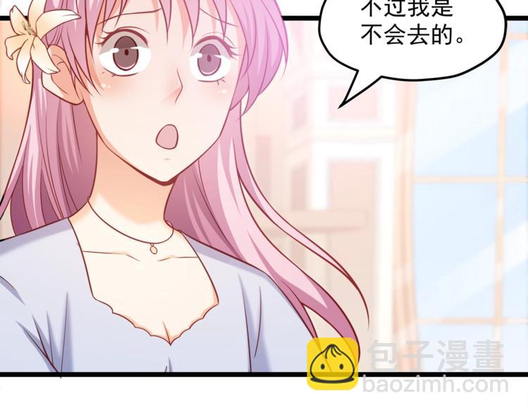 霸道總裁？不存在的！ - 第22話 我喜歡的是白蓮花！(1/2) - 1