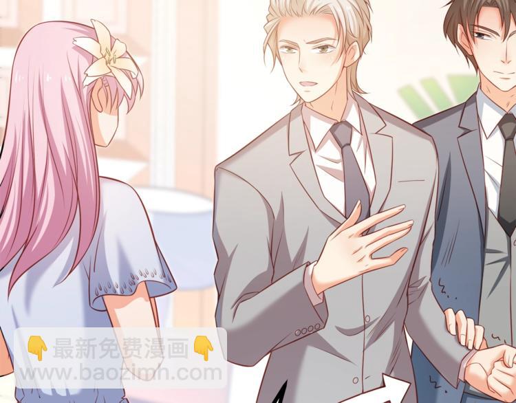 霸道總裁？不存在的！ - 第22話 我喜歡的是白蓮花！(2/2) - 5