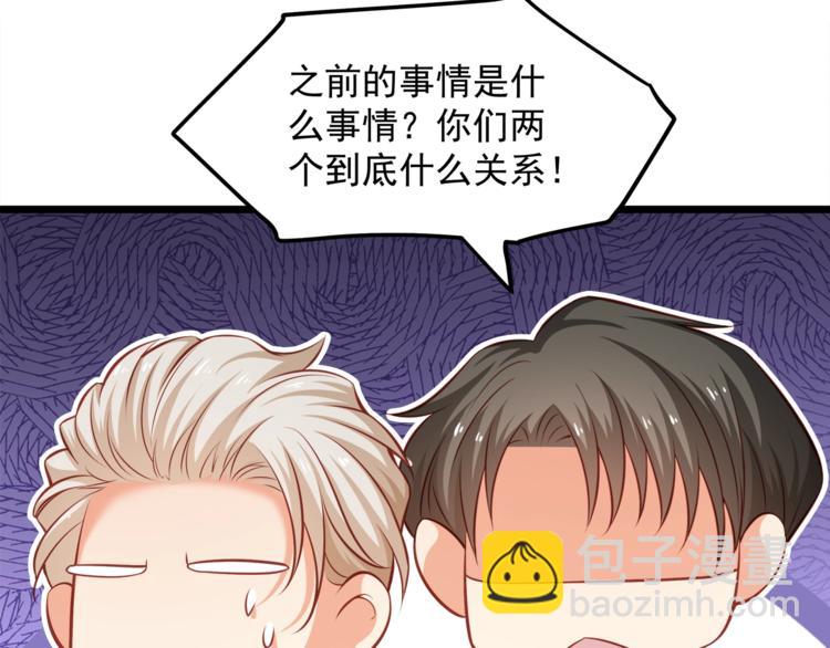 霸道總裁？不存在的！ - 第22話 我喜歡的是白蓮花！(2/2) - 1