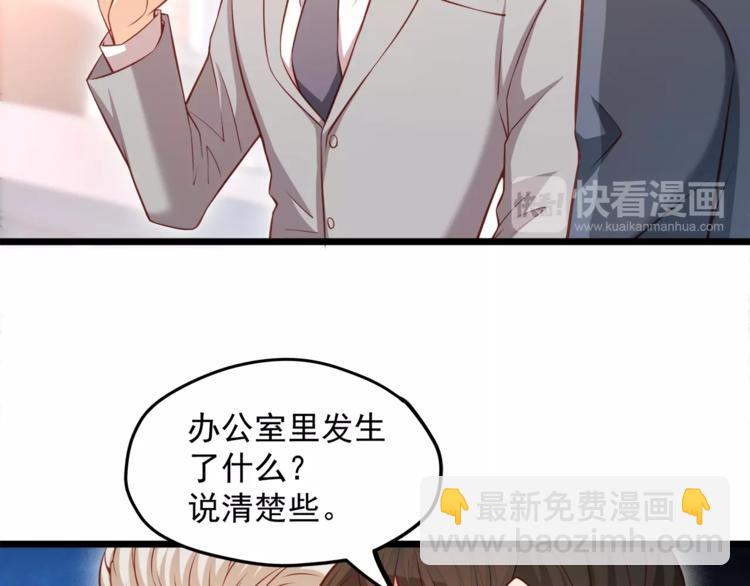 霸道總裁？不存在的！ - 第22話 我喜歡的是白蓮花！(2/2) - 2