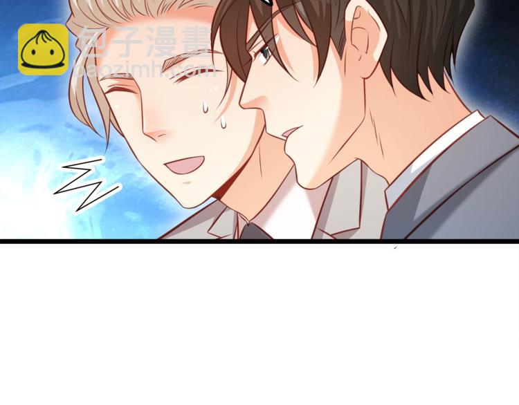 霸道總裁？不存在的！ - 第22話 我喜歡的是白蓮花！(2/2) - 3