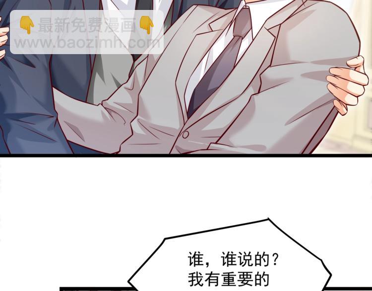 霸道總裁？不存在的！ - 第22話 我喜歡的是白蓮花！(1/2) - 7