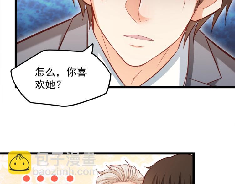 霸道總裁？不存在的！ - 第22話 我喜歡的是白蓮花！(2/2) - 2