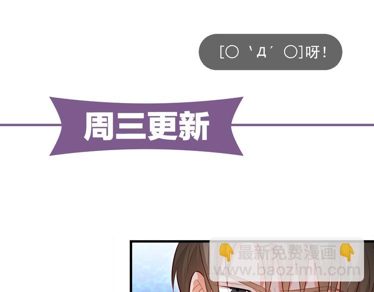 霸道總裁？不存在的！ - 第22話 我喜歡的是白蓮花！(2/2) - 5