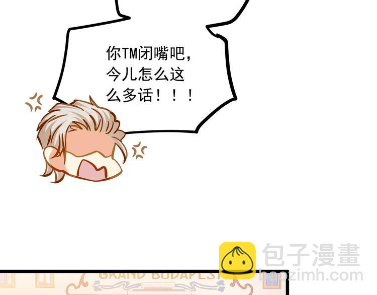 霸道總裁？不存在的！ - 第24話 我想對你說…(2/2) - 2