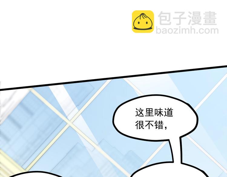 霸道總裁？不存在的！ - 第24話 我想對你說…(2/2) - 4