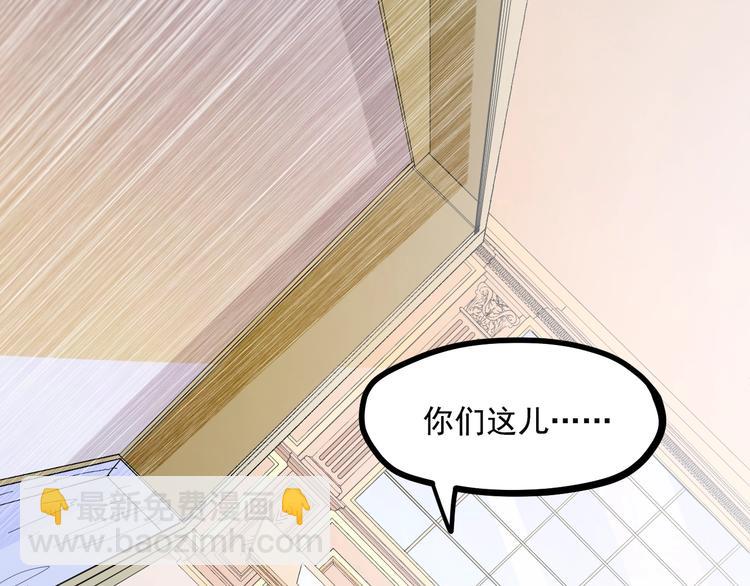 霸道總裁？不存在的！ - 第24話 我想對你說…(2/2) - 1