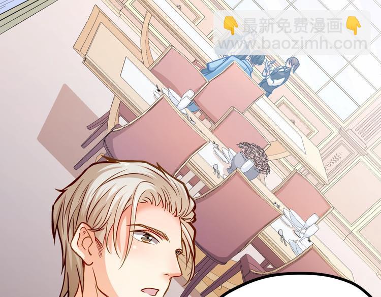 霸道總裁？不存在的！ - 第24話 我想對你說…(2/2) - 2