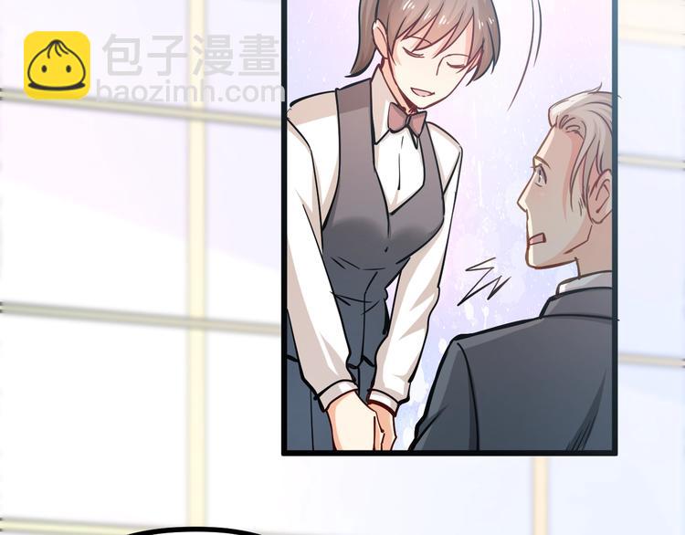 霸道總裁？不存在的！ - 第24話 我想對你說…(2/2) - 5