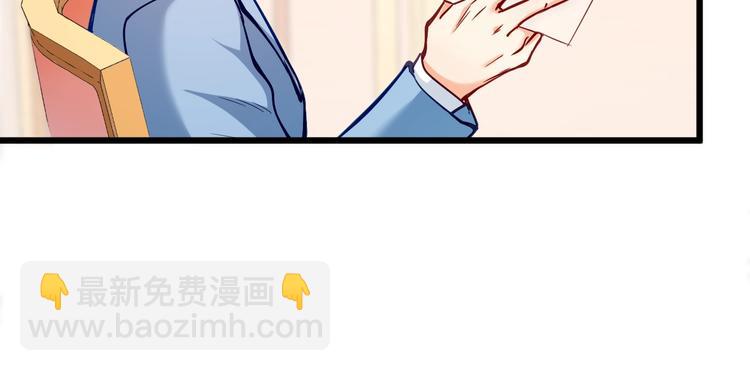 霸道總裁？不存在的！ - 第24話 我想對你說…(2/2) - 2