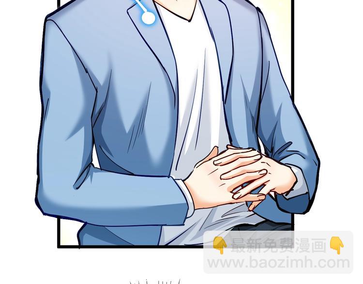 霸道總裁？不存在的！ - 第24話 我想對你說…(2/2) - 4