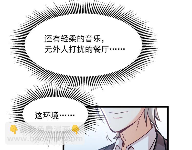 霸道總裁？不存在的！ - 第24話 我想對你說…(2/2) - 5