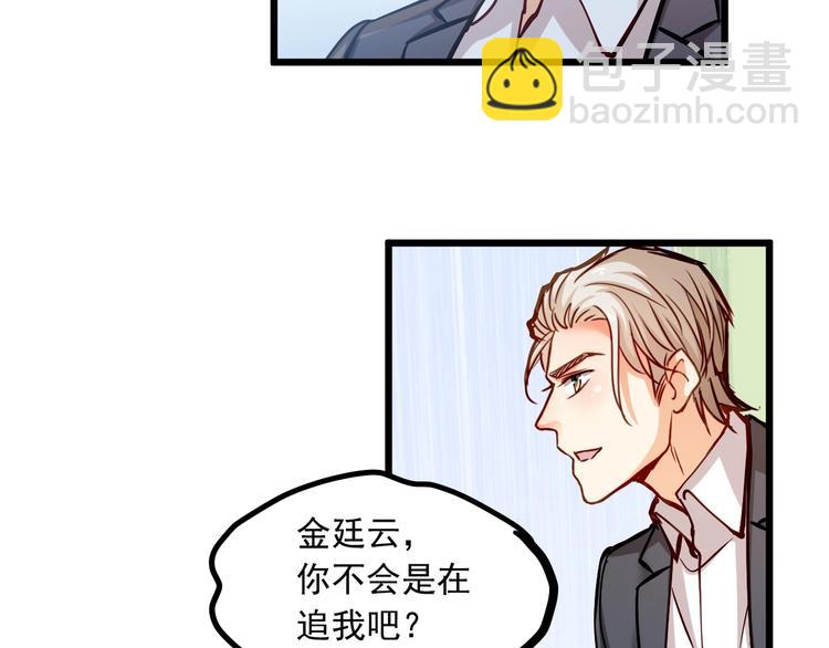 霸道總裁？不存在的！ - 第24話 我想對你說…(2/2) - 6