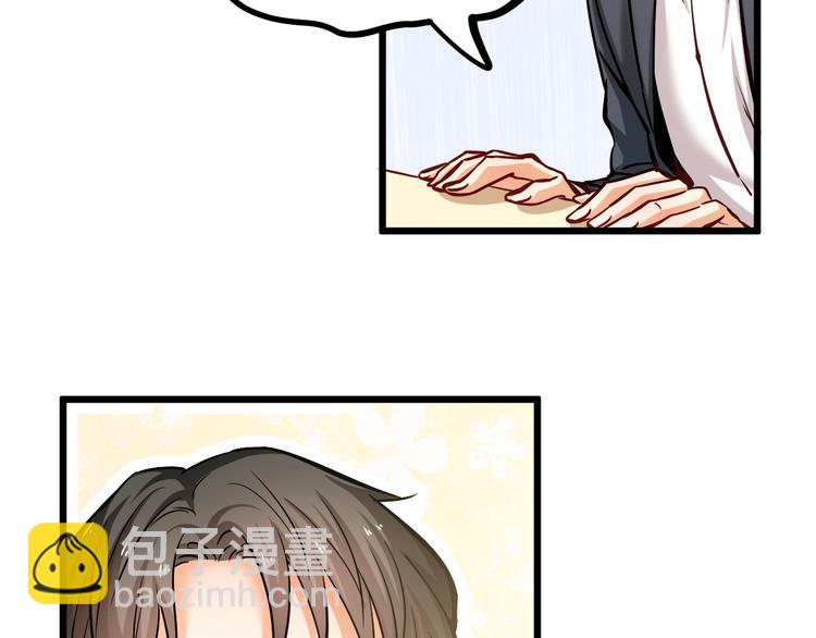 霸道總裁？不存在的！ - 第24話 我想對你說…(2/2) - 7