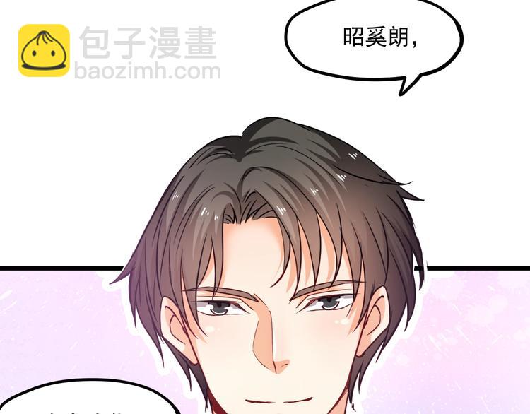 霸道總裁？不存在的！ - 第24話 我想對你說…(2/2) - 2