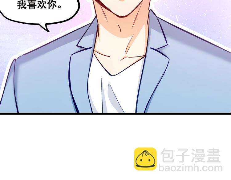 霸道總裁？不存在的！ - 第24話 我想對你說…(2/2) - 3