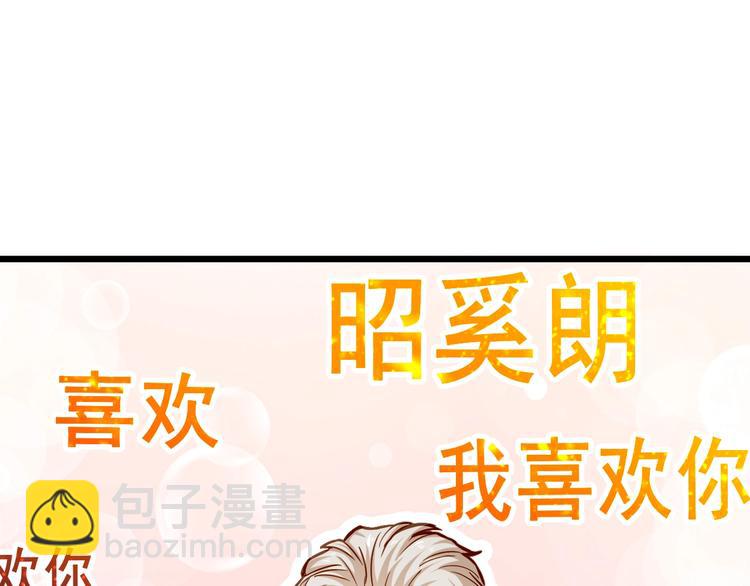 霸道總裁？不存在的！ - 第24話 我想對你說…(2/2) - 4