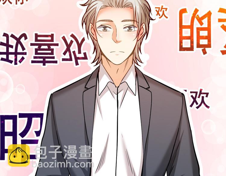 霸道總裁？不存在的！ - 第24話 我想對你說…(2/2) - 5