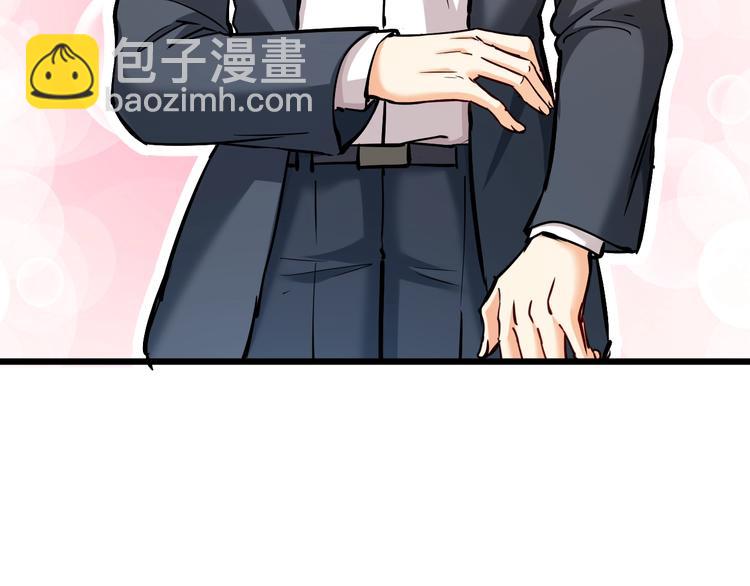 霸道總裁？不存在的！ - 第24話 我想對你說…(2/2) - 6