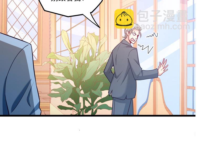 霸道總裁？不存在的！ - 第24話 我想對你說…(2/2) - 3