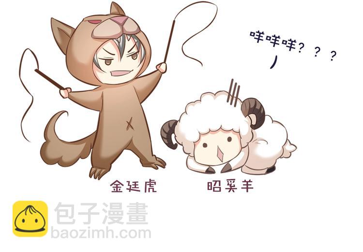 霸道總裁？不存在的！ - 第24話 我想對你說…(2/2) - 4