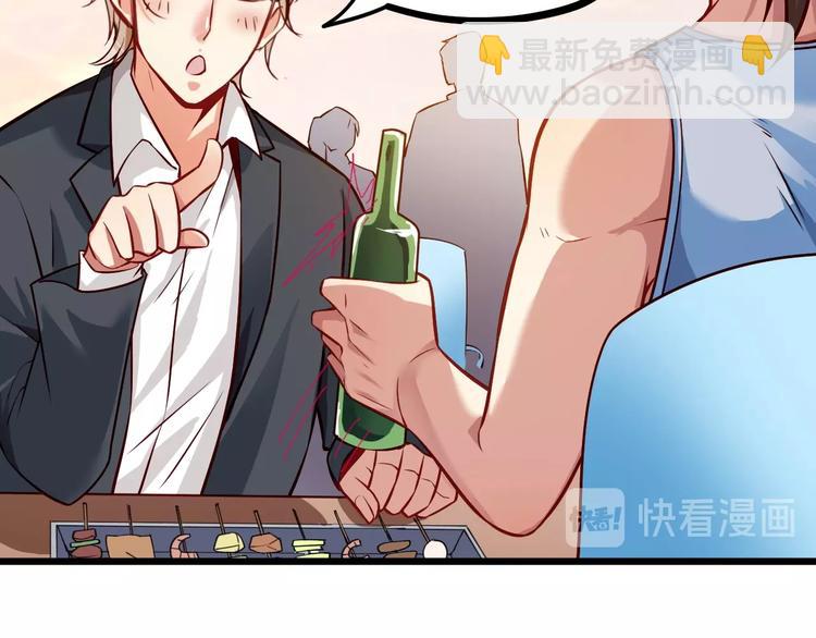 霸道總裁？不存在的！ - 第26話 擼串風波(1/2) - 3