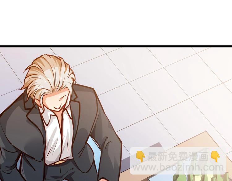 霸道總裁？不存在的！ - 第26話 擼串風波(1/2) - 4