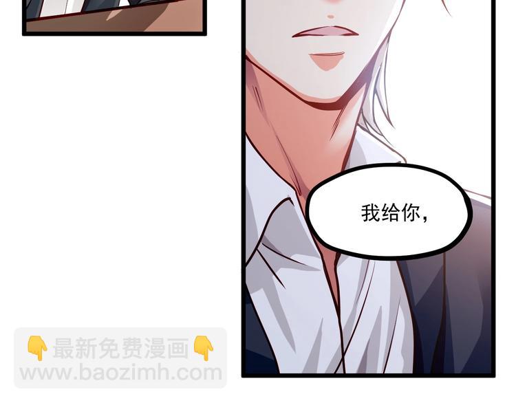 霸道總裁？不存在的！ - 第26話 擼串風波(1/2) - 3