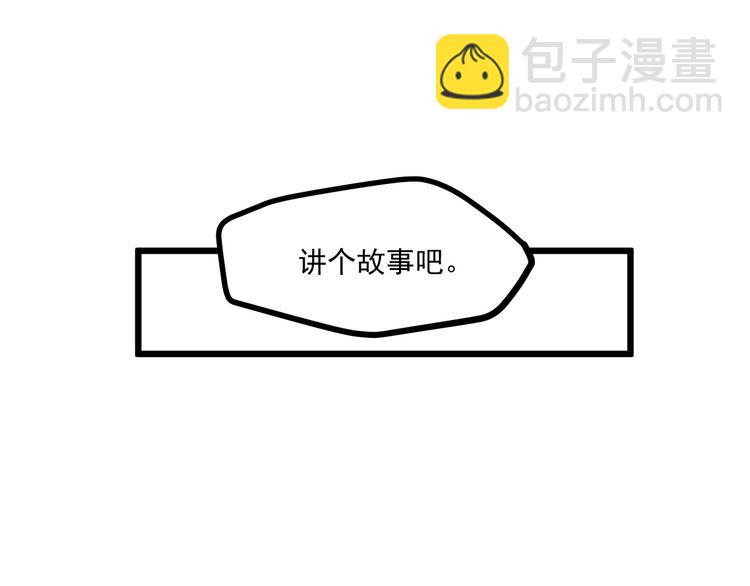 霸道總裁？不存在的！ - 第26話 擼串風波(1/2) - 4