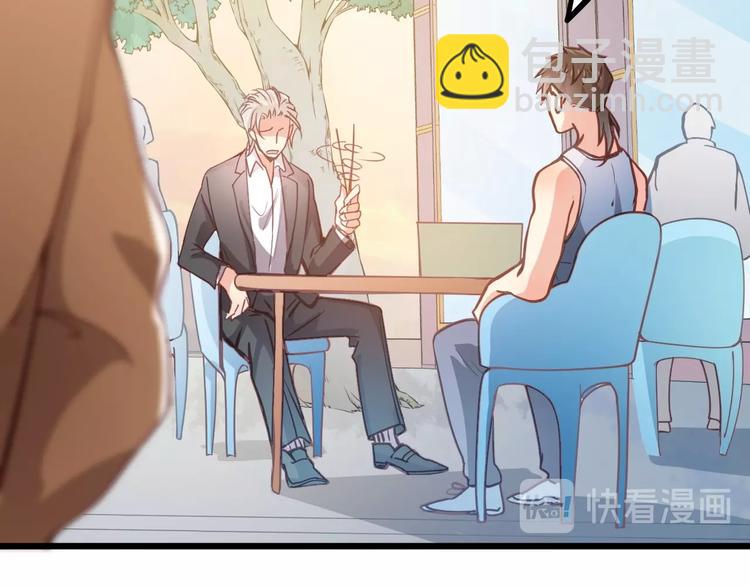 霸道總裁？不存在的！ - 第26話 擼串風波(1/2) - 1