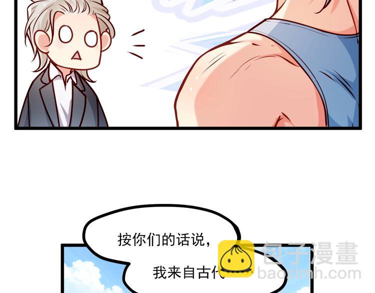 霸道總裁？不存在的！ - 第26話 擼串風波(1/2) - 4