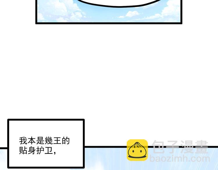 霸道總裁？不存在的！ - 第26話 擼串風波(1/2) - 5