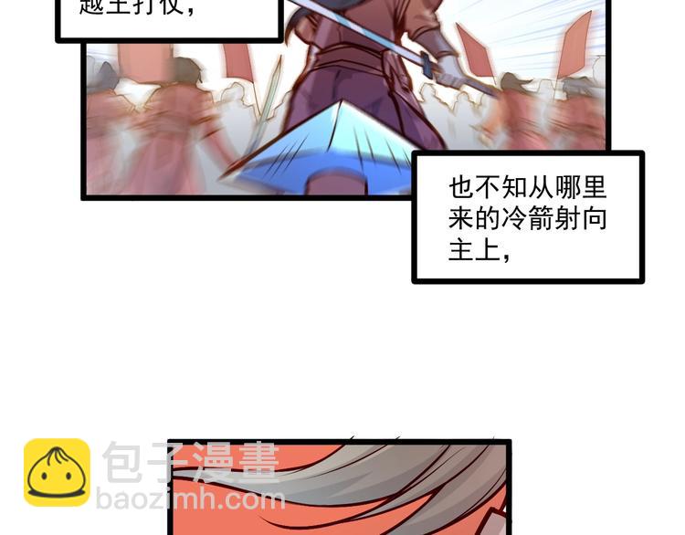 霸道總裁？不存在的！ - 第26話 擼串風波(1/2) - 1