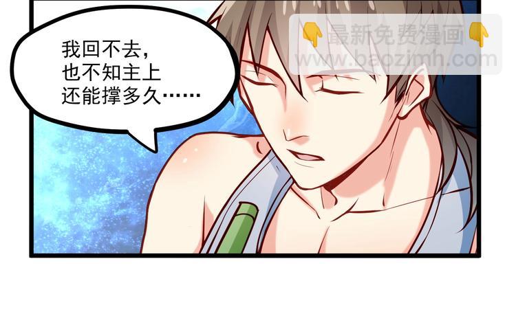 霸道總裁？不存在的！ - 第26話 擼串風波(2/2) - 8