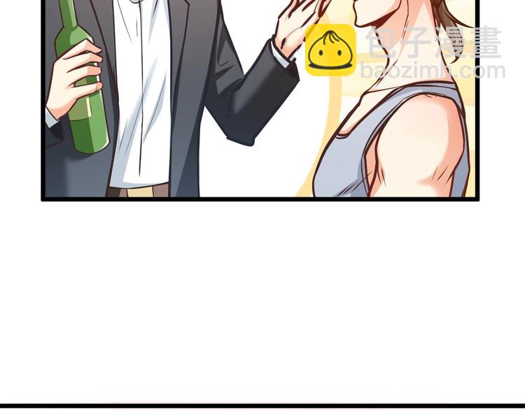 霸道總裁？不存在的！ - 第26話 擼串風波(2/2) - 4