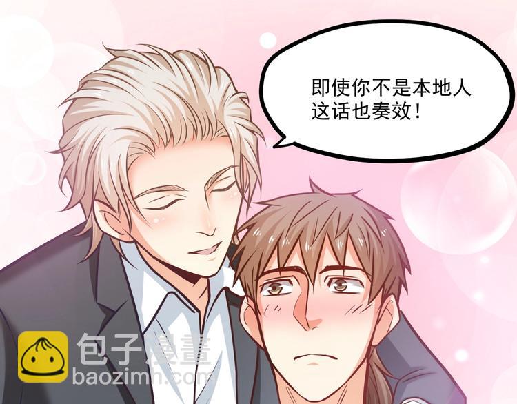 霸道總裁？不存在的！ - 第26話 擼串風波(2/2) - 5