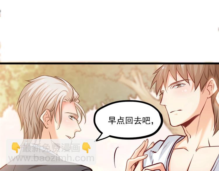 霸道總裁？不存在的！ - 第26話 擼串風波(1/2) - 6