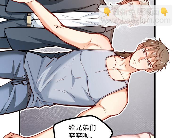 霸道總裁？不存在的！ - 第26話 擼串風波(2/2) - 8