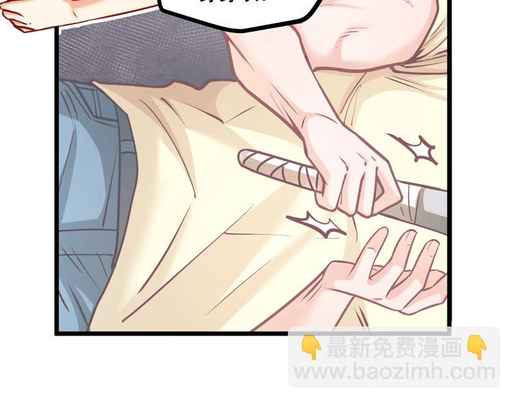 霸道總裁？不存在的！ - 第26話 擼串風波(2/2) - 1