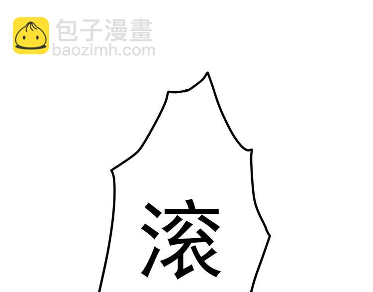 霸道總裁？不存在的！ - 第26話 擼串風波(2/2) - 3