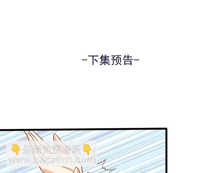 霸道總裁？不存在的！ - 第26話 擼串風波(2/2) - 7