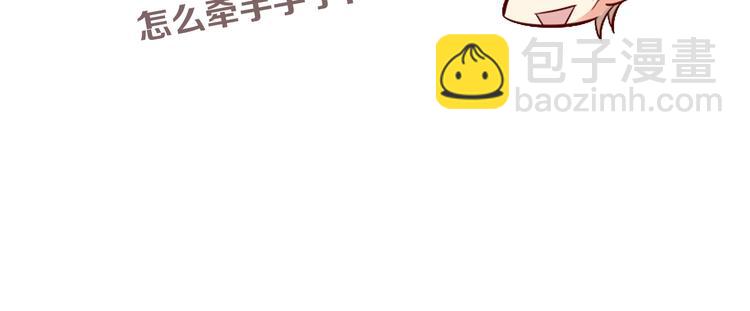 霸道總裁？不存在的！ - 第26話 擼串風波(2/2) - 3