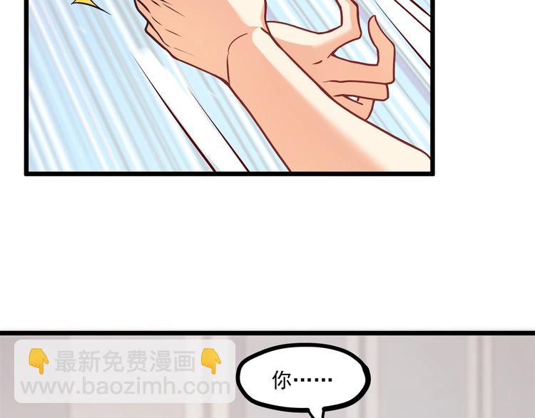 霸道總裁？不存在的！ - 第26話 擼串風波(1/2) - 1