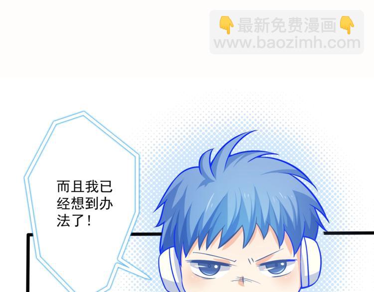 霸道總裁？不存在的！ - 第28話 你沒資格站在他身邊！(1/2) - 2