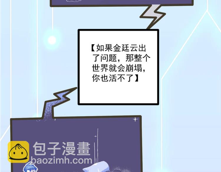 霸道總裁？不存在的！ - 第28話 你沒資格站在他身邊！(1/2) - 6