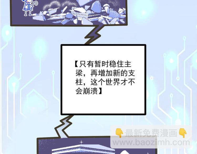 霸道總裁？不存在的！ - 第28話 你沒資格站在他身邊！(1/2) - 7