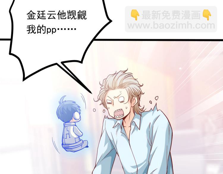 霸道總裁？不存在的！ - 第28話 你沒資格站在他身邊！(1/2) - 2