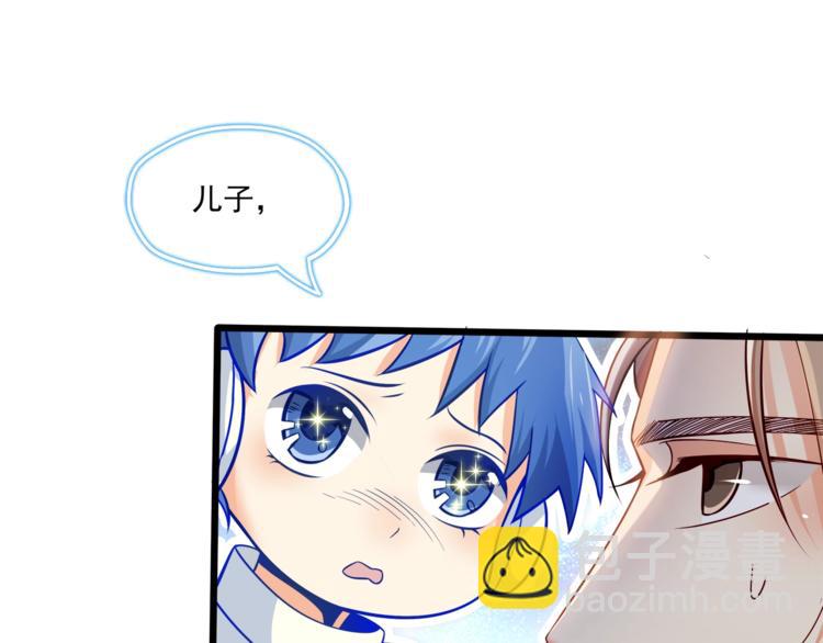 霸道總裁？不存在的！ - 第28話 你沒資格站在他身邊！(1/2) - 5