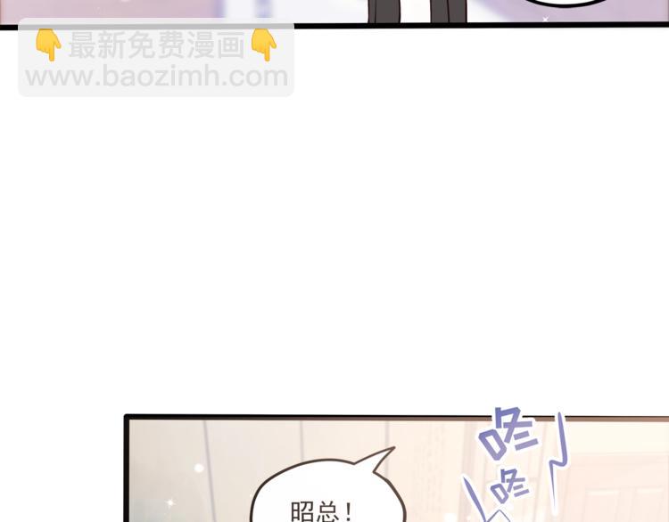 霸道總裁？不存在的！ - 第28話 你沒資格站在他身邊！(1/2) - 2