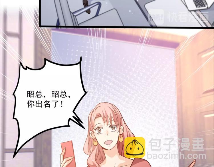 霸道總裁？不存在的！ - 第28話 你沒資格站在他身邊！(1/2) - 4